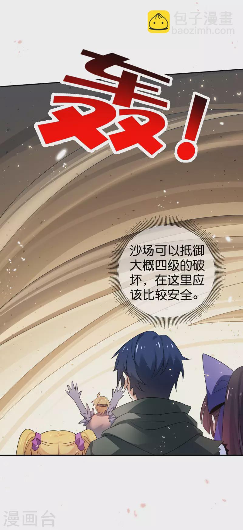 第100话 中年情侣的小情趣？-第101话
