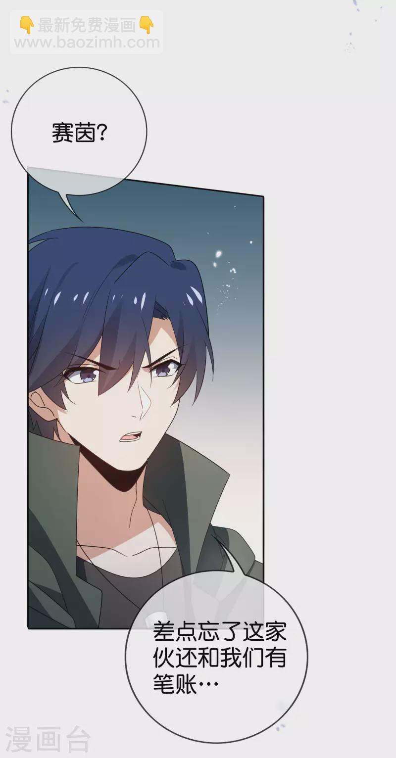 第100话 中年情侣的小情趣？-第101话