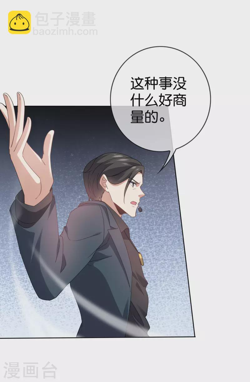 第100话 中年情侣的小情趣？-第101话