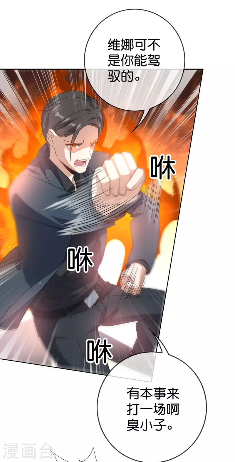 第100话 中年情侣的小情趣？-第101话