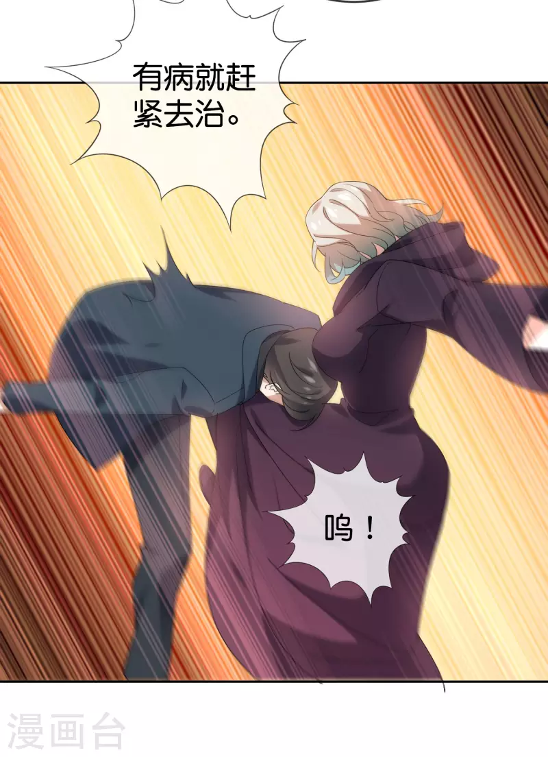 第100话 中年情侣的小情趣？-第101话