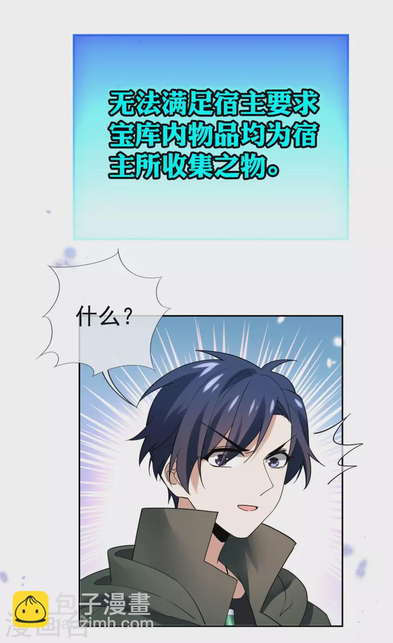 第102话 权能释放-第103话
