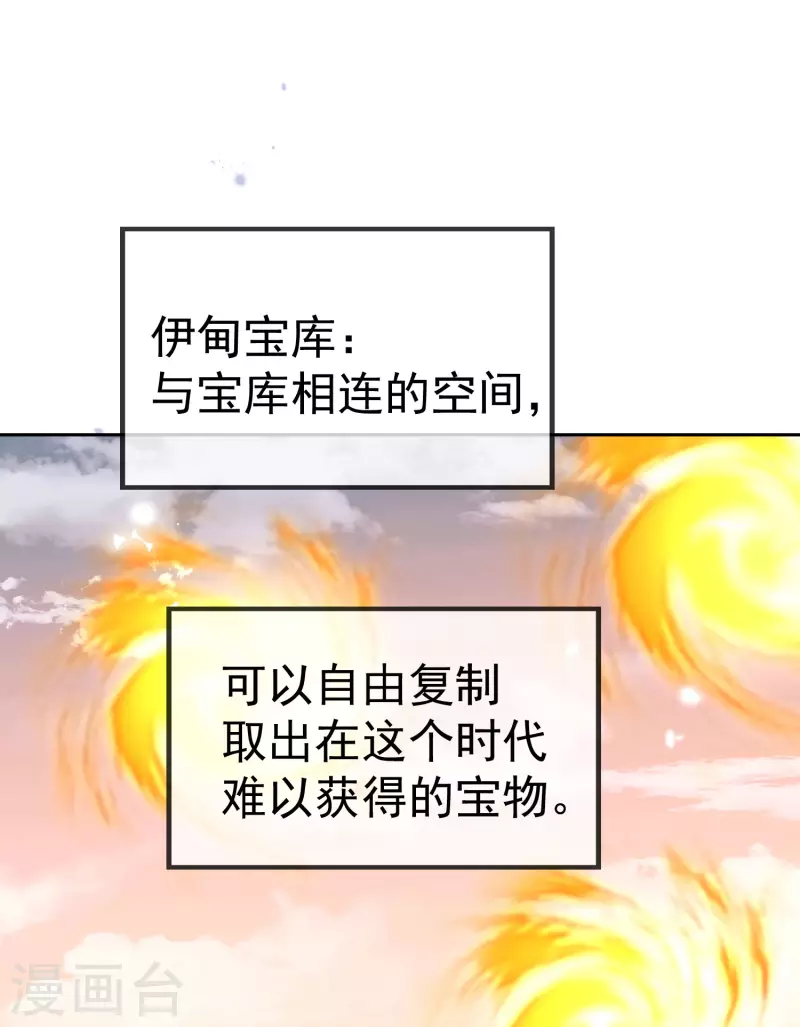 第102话 权能释放-第103话