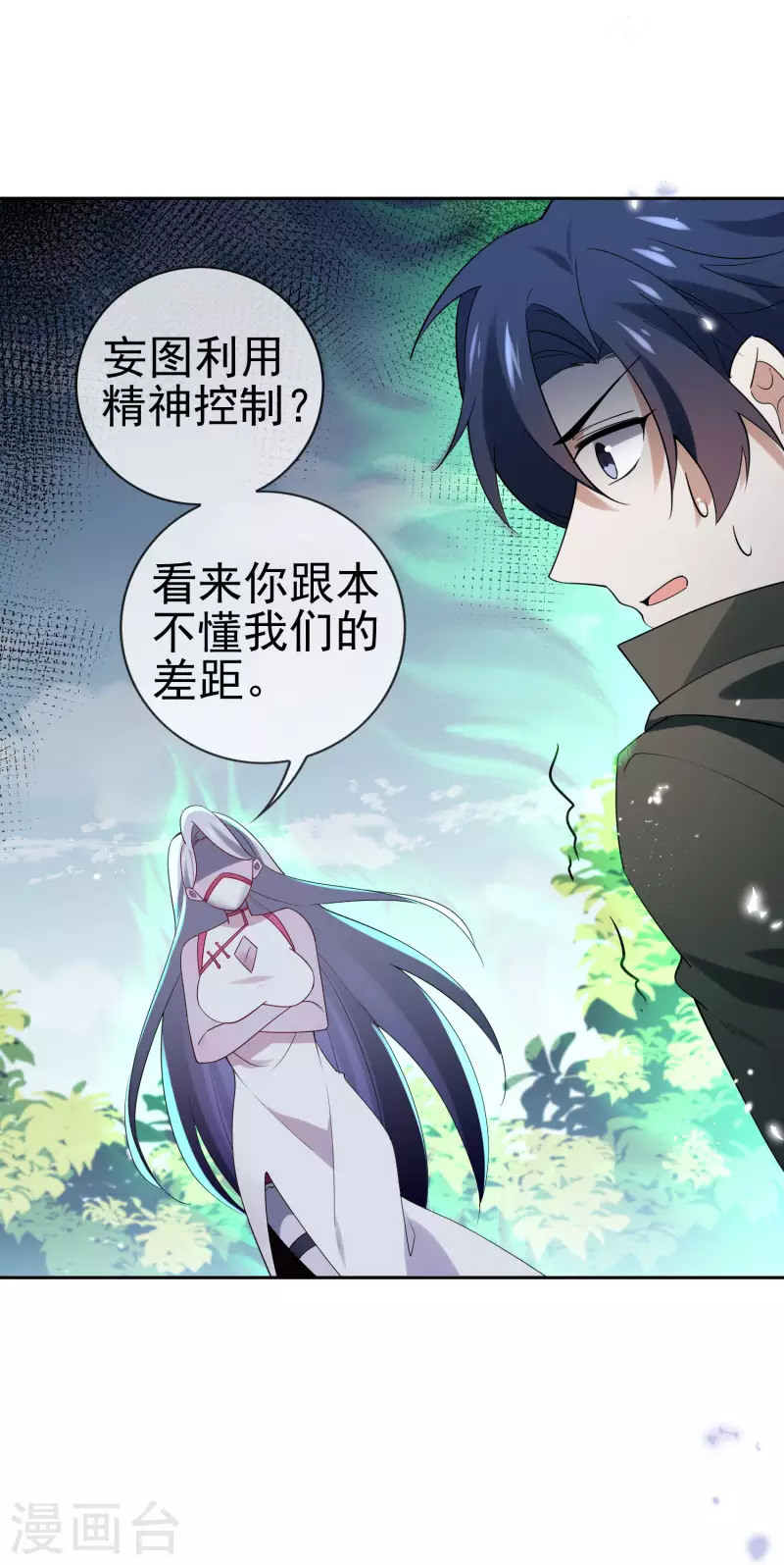 第102话 权能释放-第103话