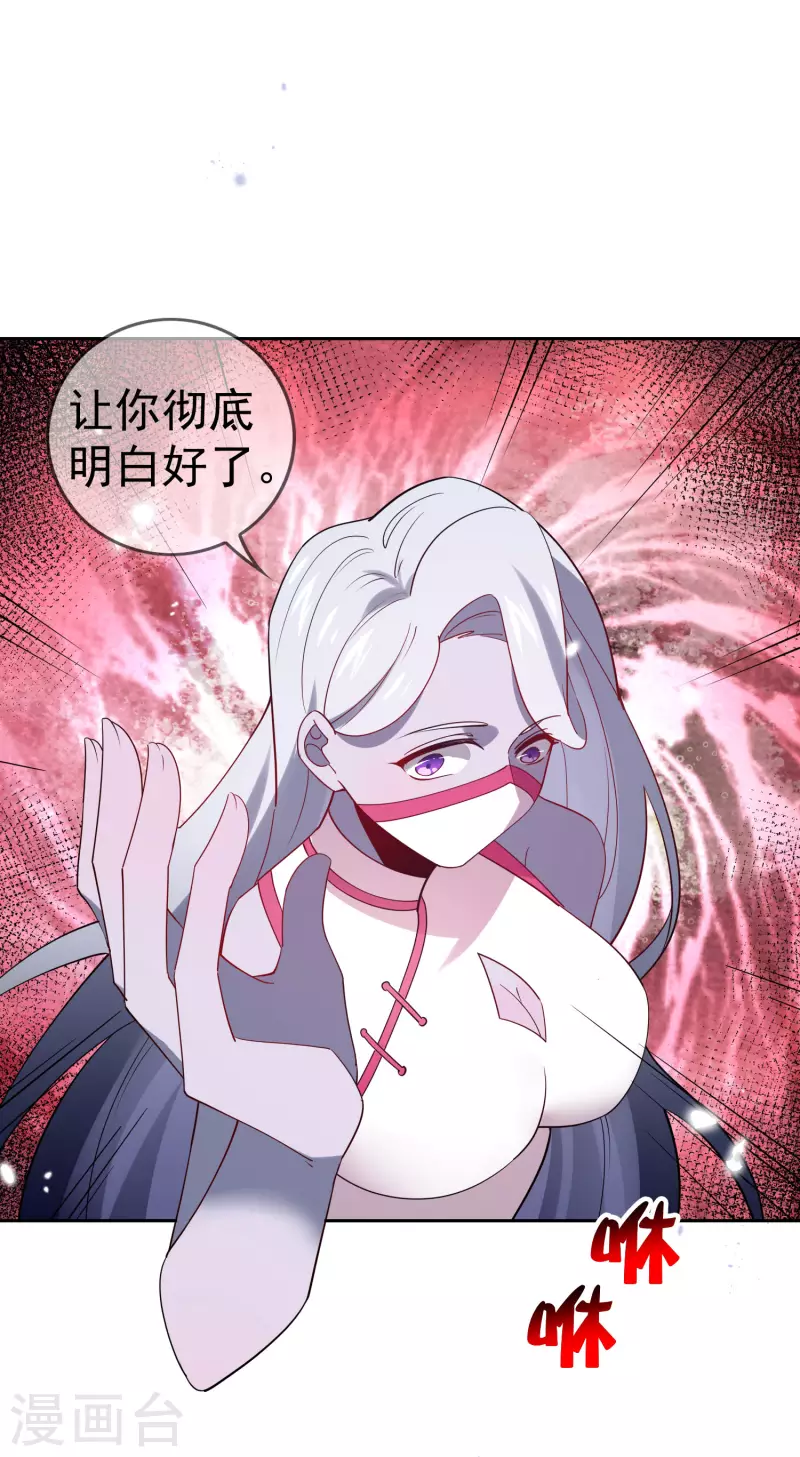 第102话 权能释放-第103话