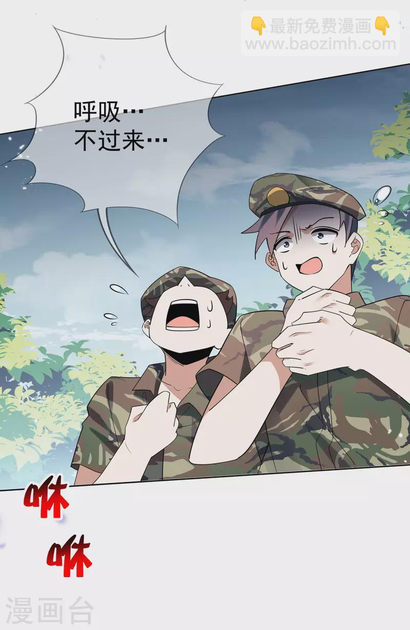 第102话 权能释放-第103话