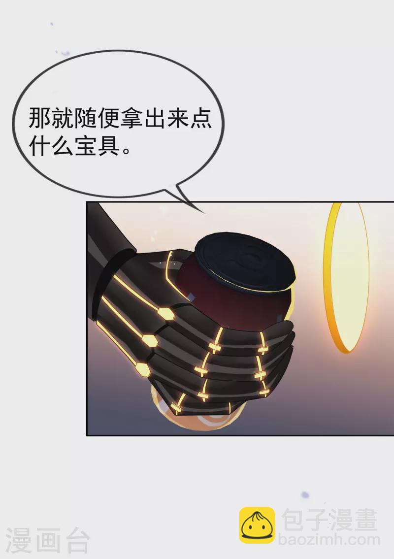 第102话 权能释放-第103话