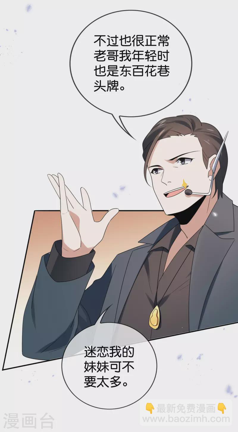 第104话 逝去的金属臂-第105话
