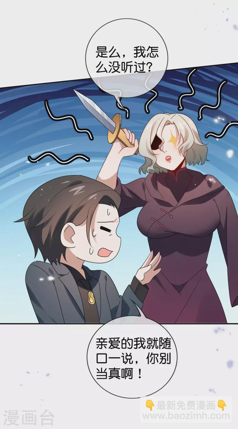 第104话 逝去的金属臂-第105话