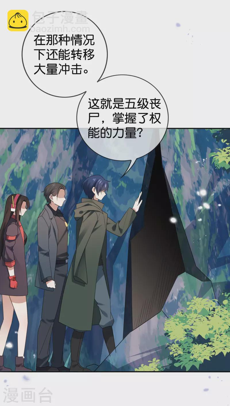 第104话 逝去的金属臂-第105话