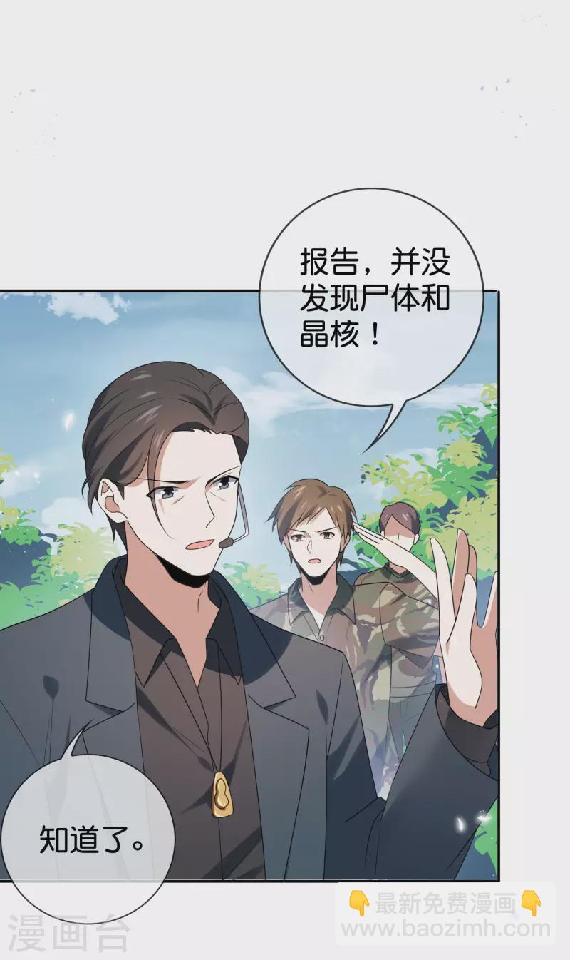 第104话 逝去的金属臂-第105话
