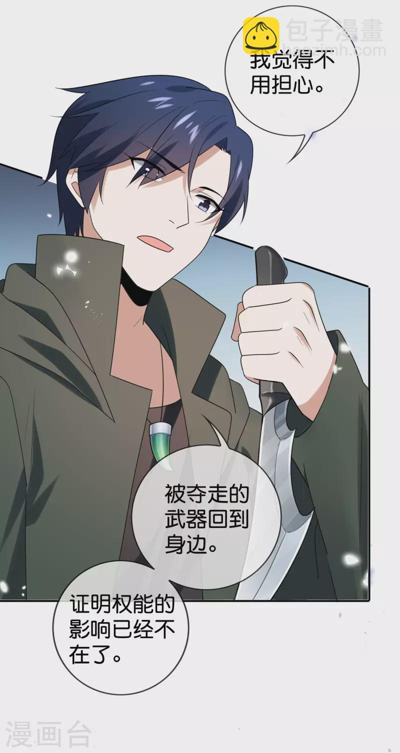 第104话 逝去的金属臂-第105话