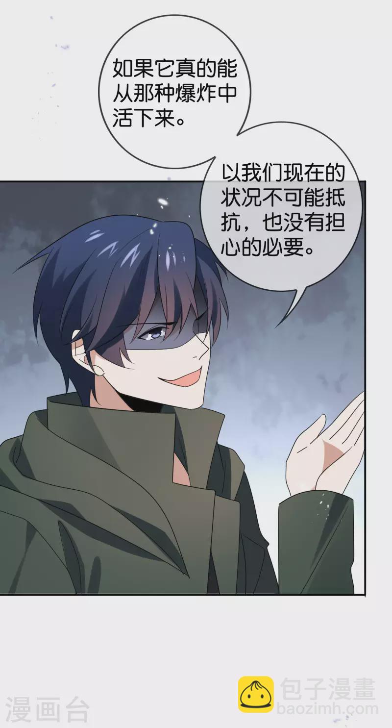 第104话 逝去的金属臂-第105话