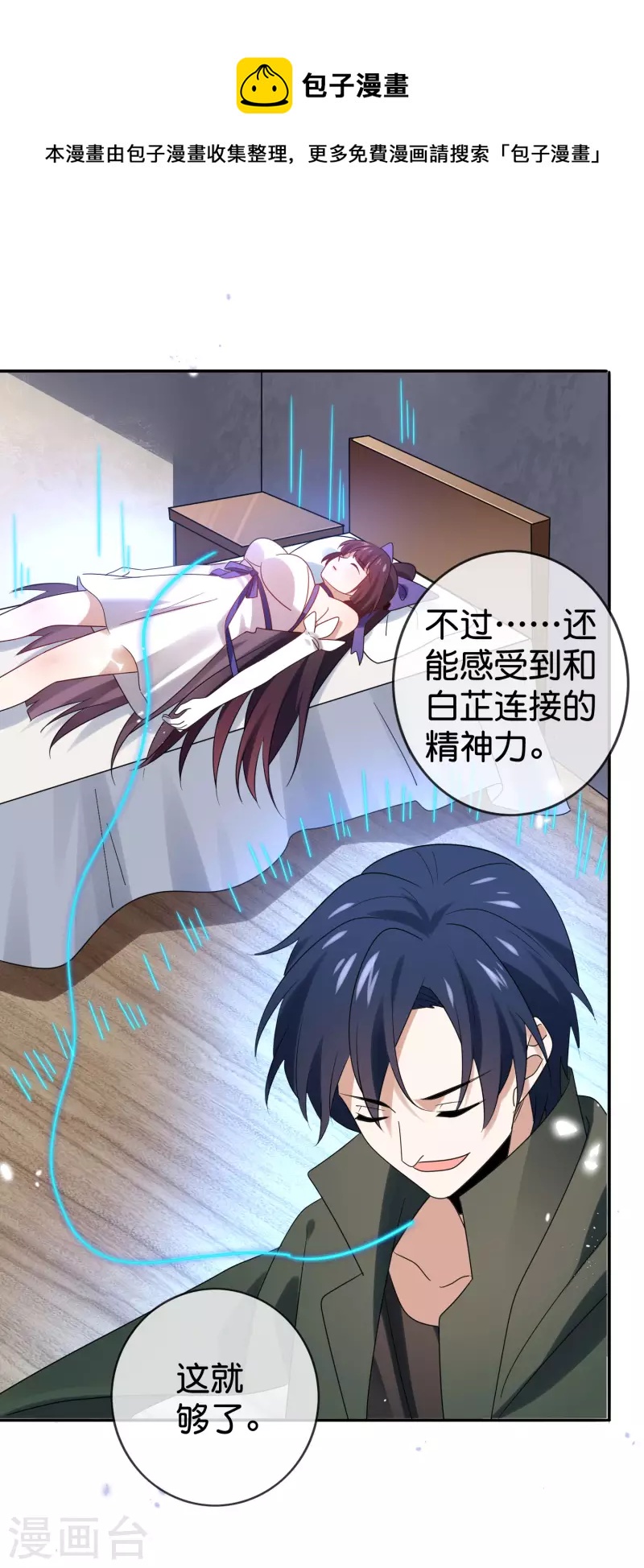 第104话 逝去的金属臂-第105话