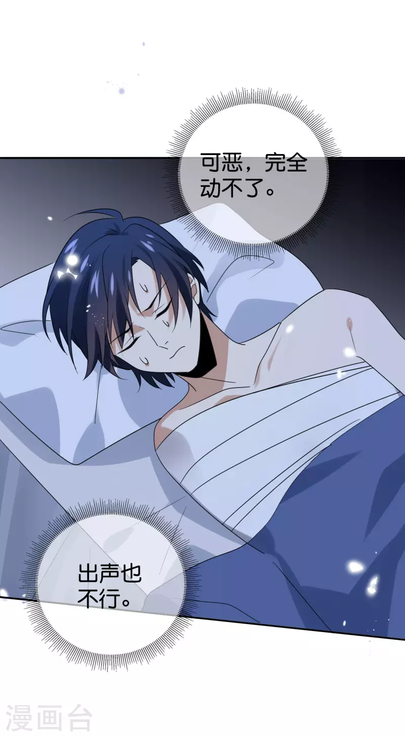 第104话 逝去的金属臂-第105话