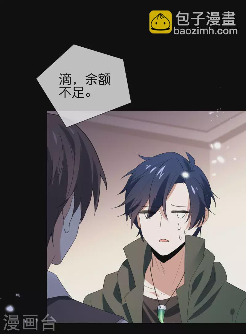第106话 焦糖色宝物1-第107话