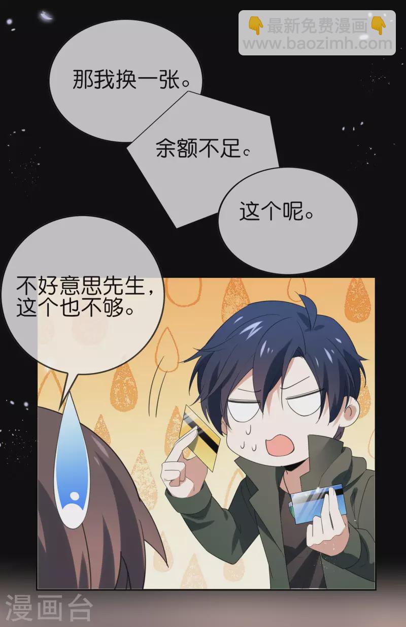 第106话 焦糖色宝物1-第107话