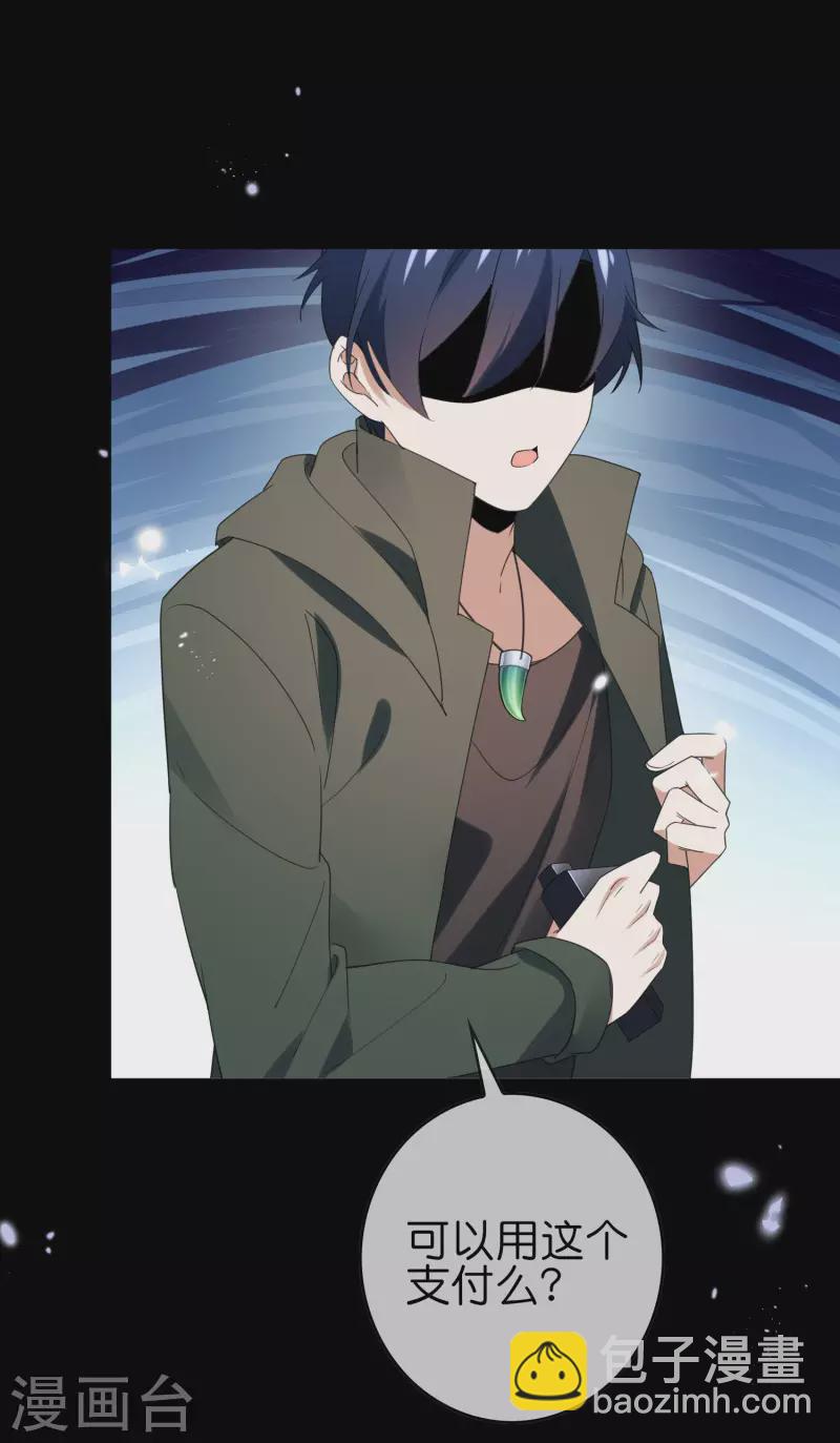 第106话 焦糖色宝物1-第107话