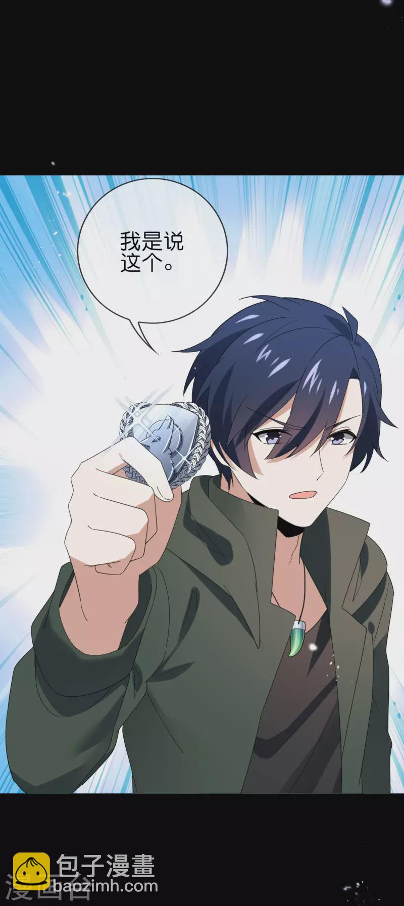 第106话 焦糖色宝物1-第107话