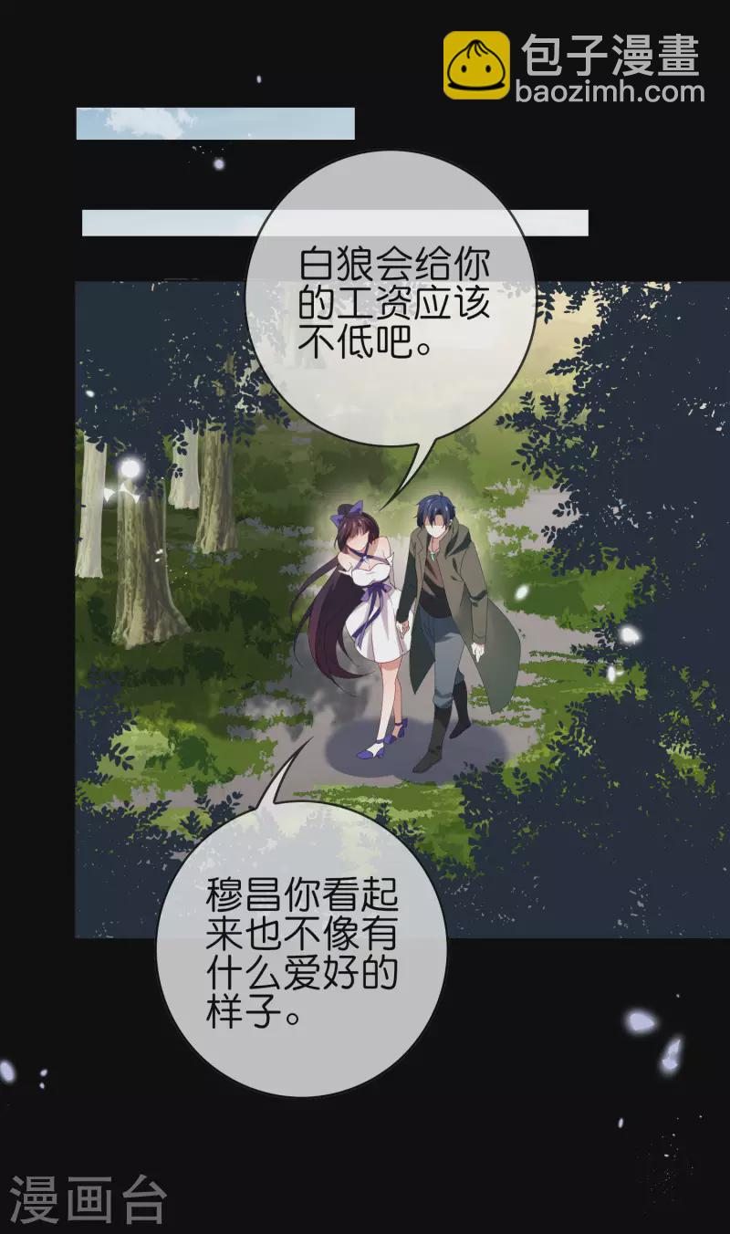 第106话 焦糖色宝物1-第107话
