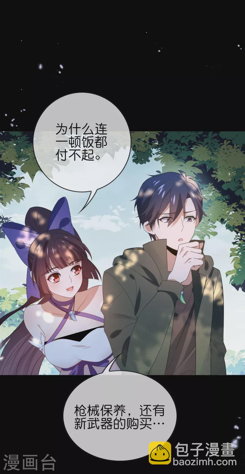 第106话 焦糖色宝物1-第107话
