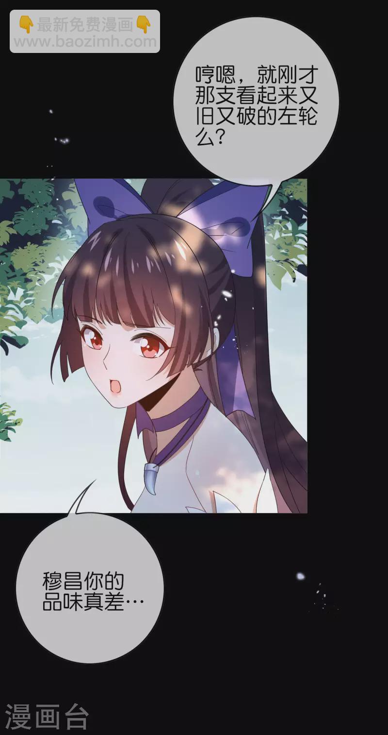 第106话 焦糖色宝物1-第107话