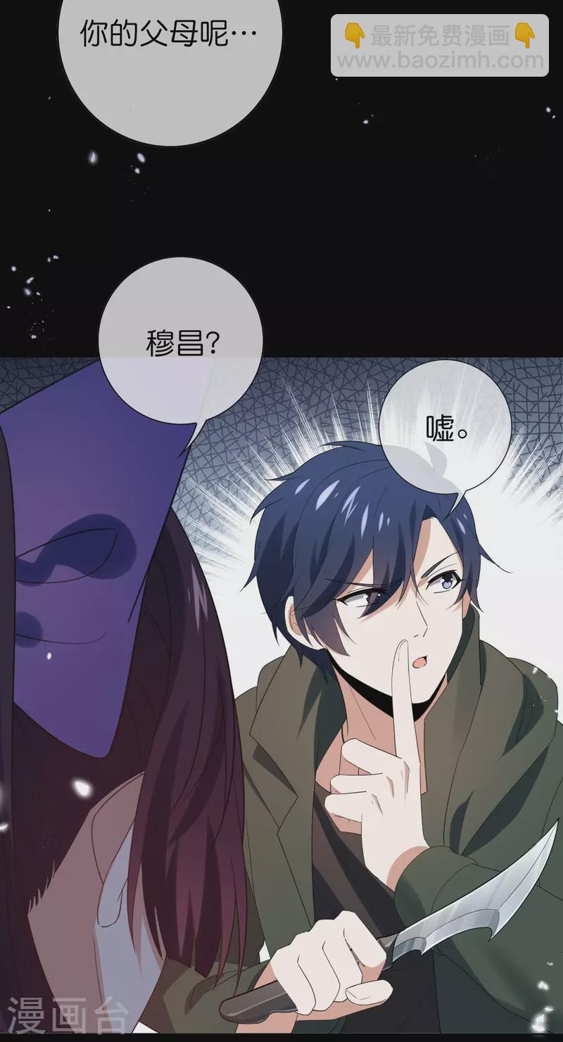 第106话 焦糖色宝物1-第107话