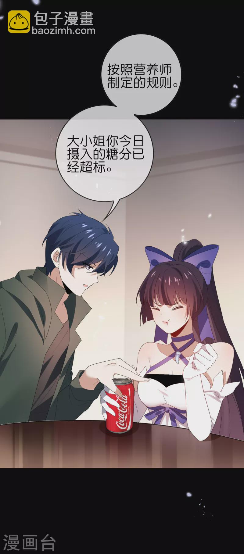 第106话 焦糖色宝物1-第107话