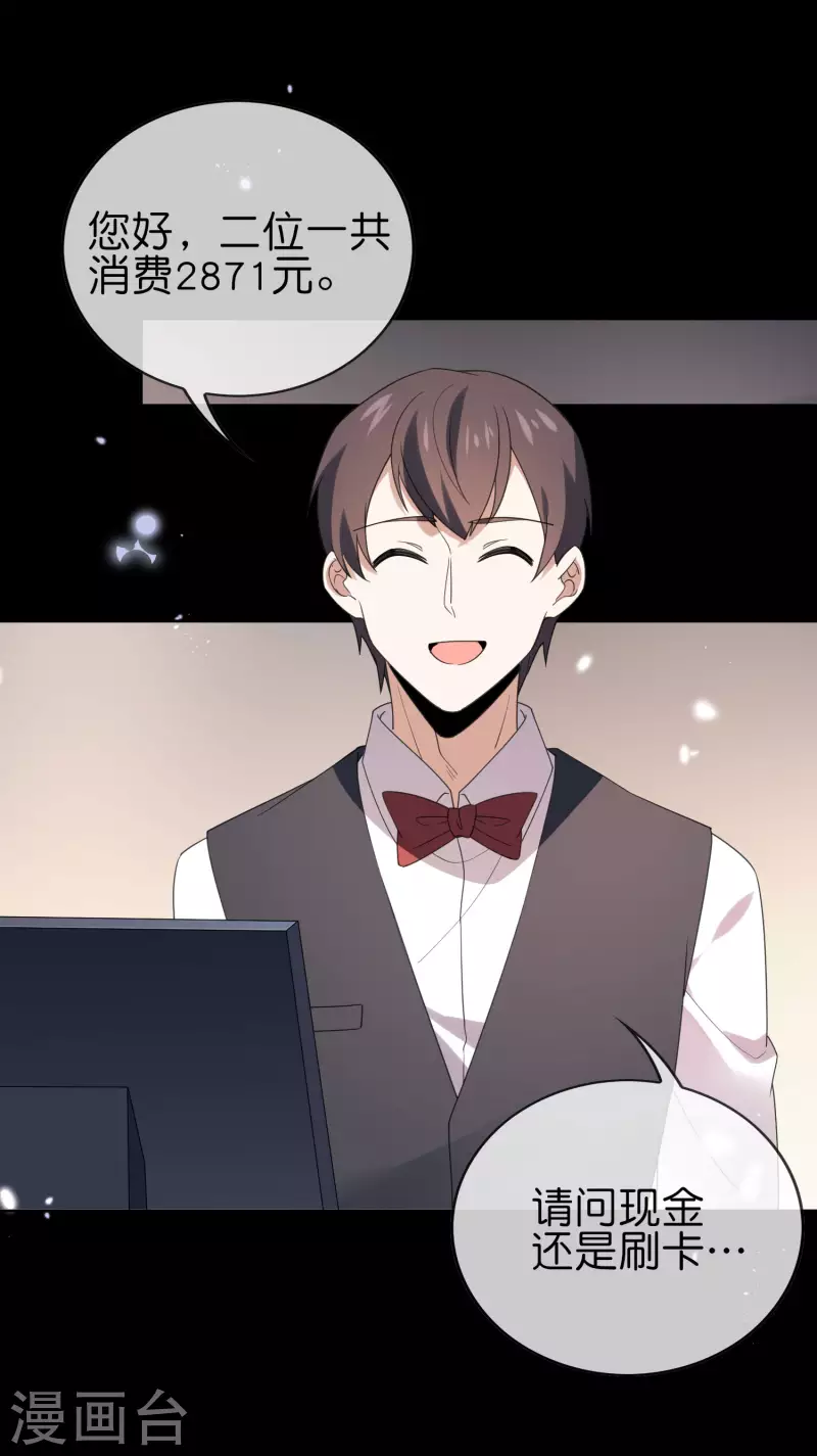 第106话 焦糖色宝物1-第107话