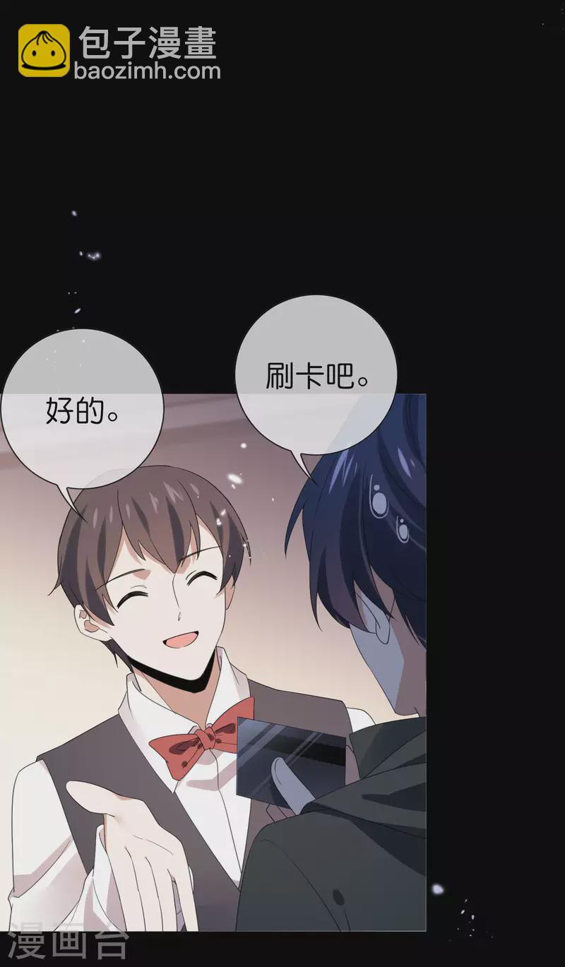 第106话 焦糖色宝物1-第107话