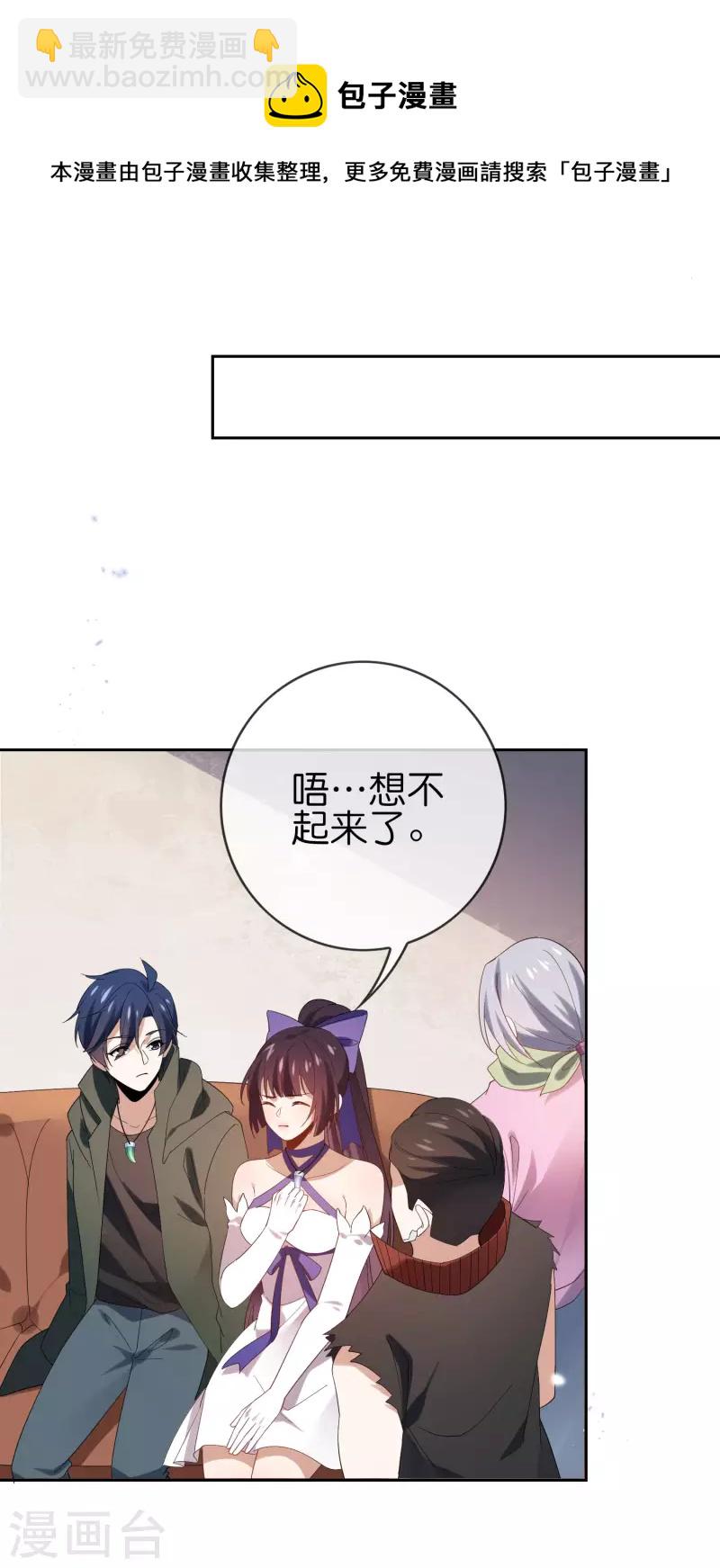 第108话 回到白城-第109话