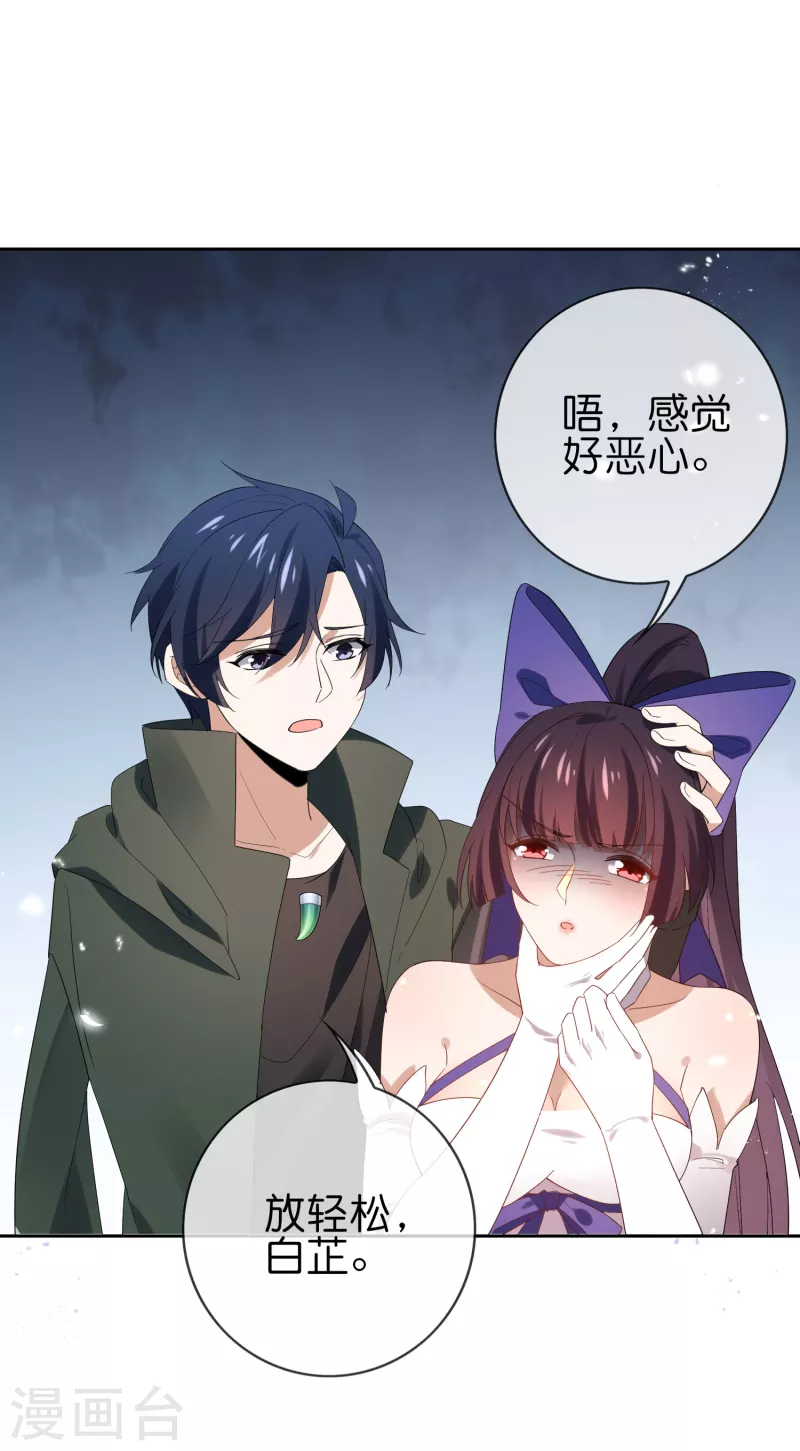 第108话 回到白城-第109话