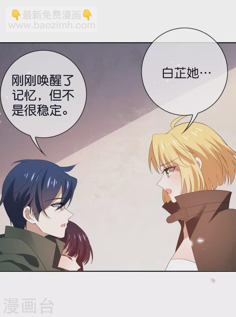 第108话 回到白城-第109话