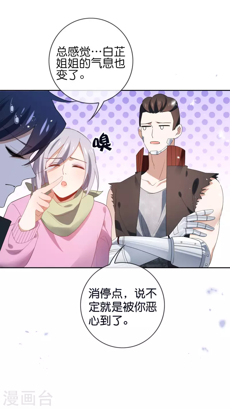 第108话 回到白城-第109话