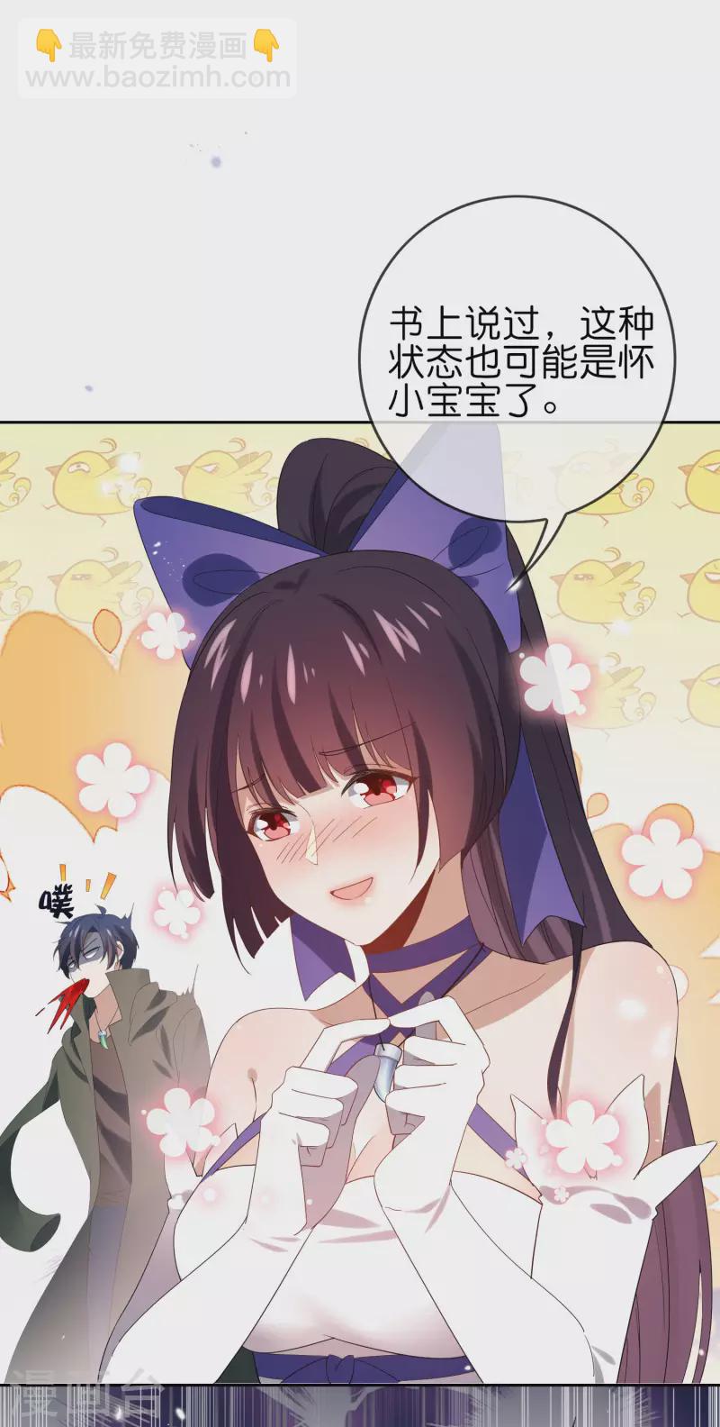 第108话 回到白城-第109话