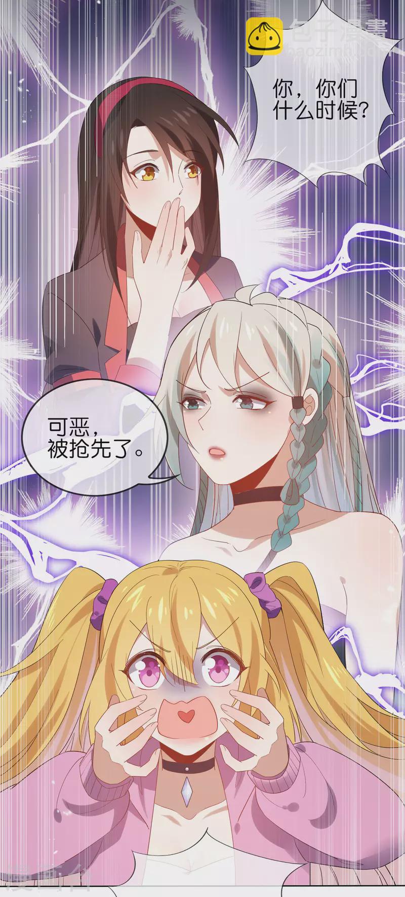 第108话 回到白城-第109话