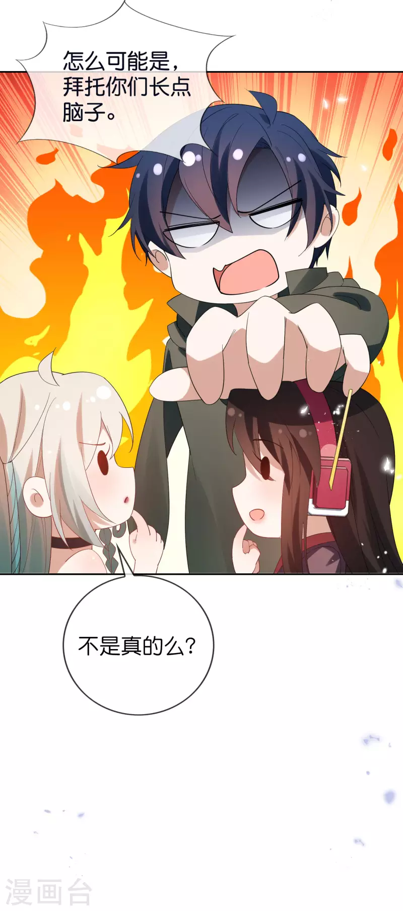 第108话 回到白城-第109话