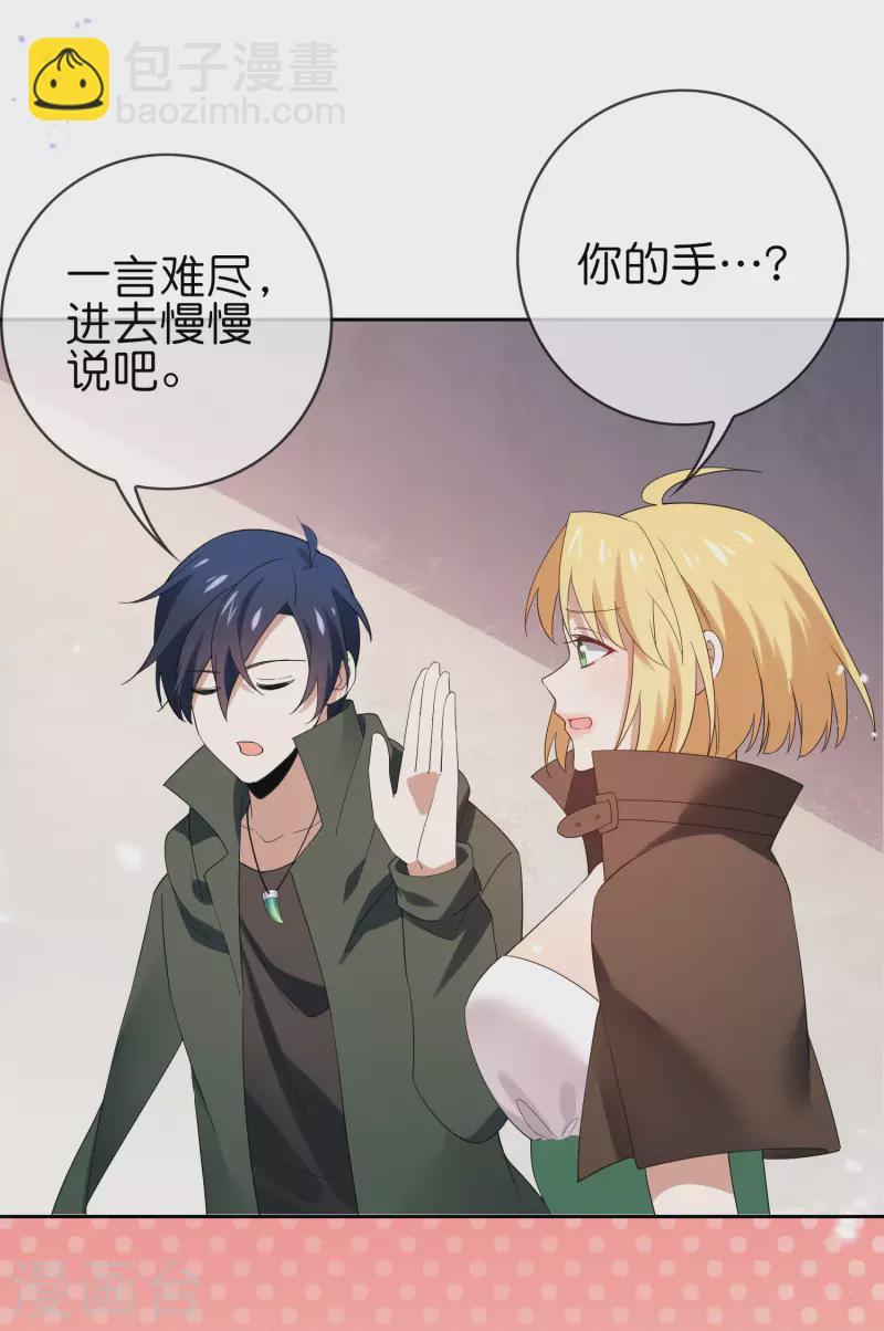 第108话 回到白城-第109话