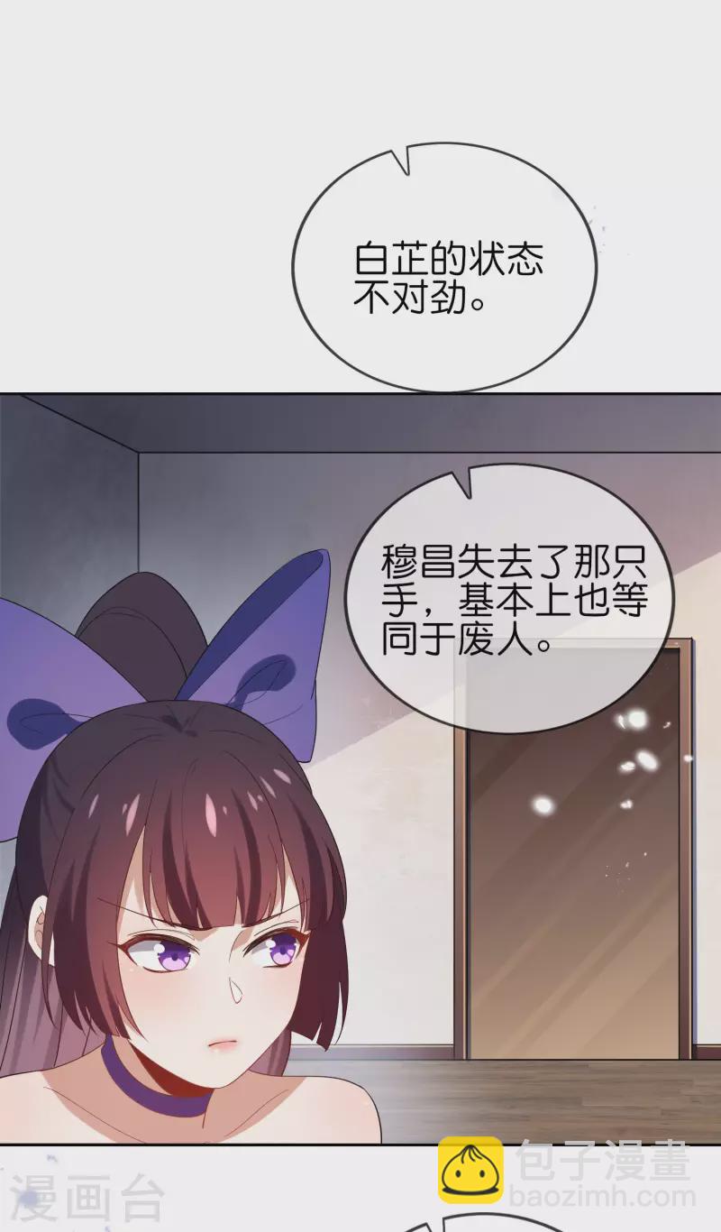 第108话 回到白城-第109话