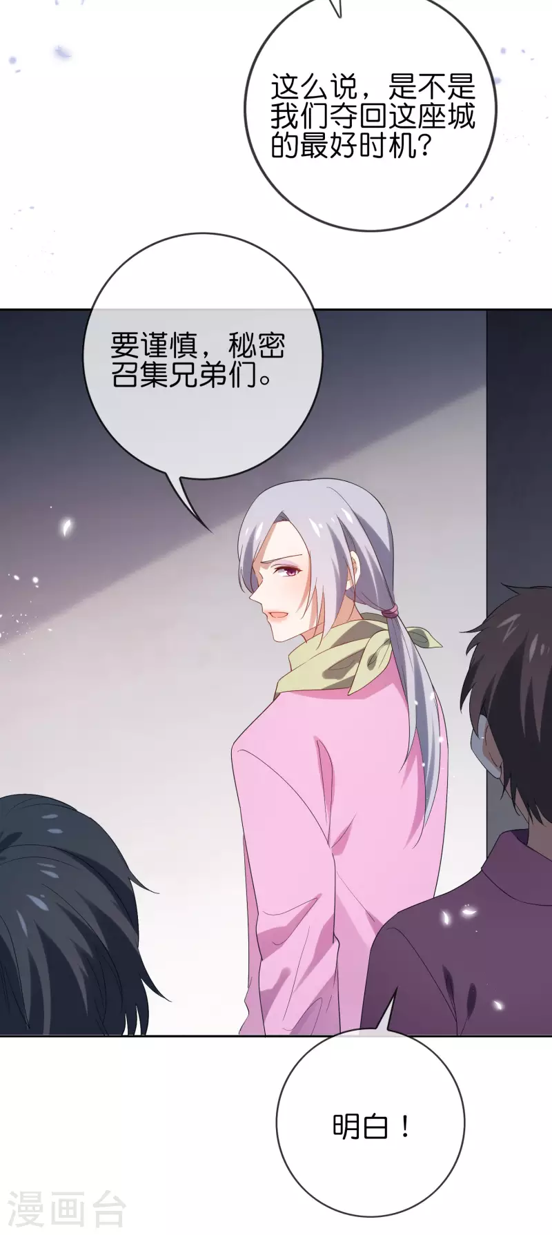 第108话 回到白城-第109话