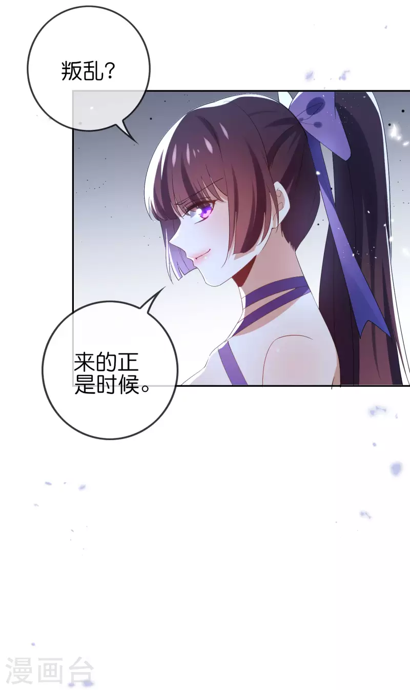 第108话 回到白城-第109话