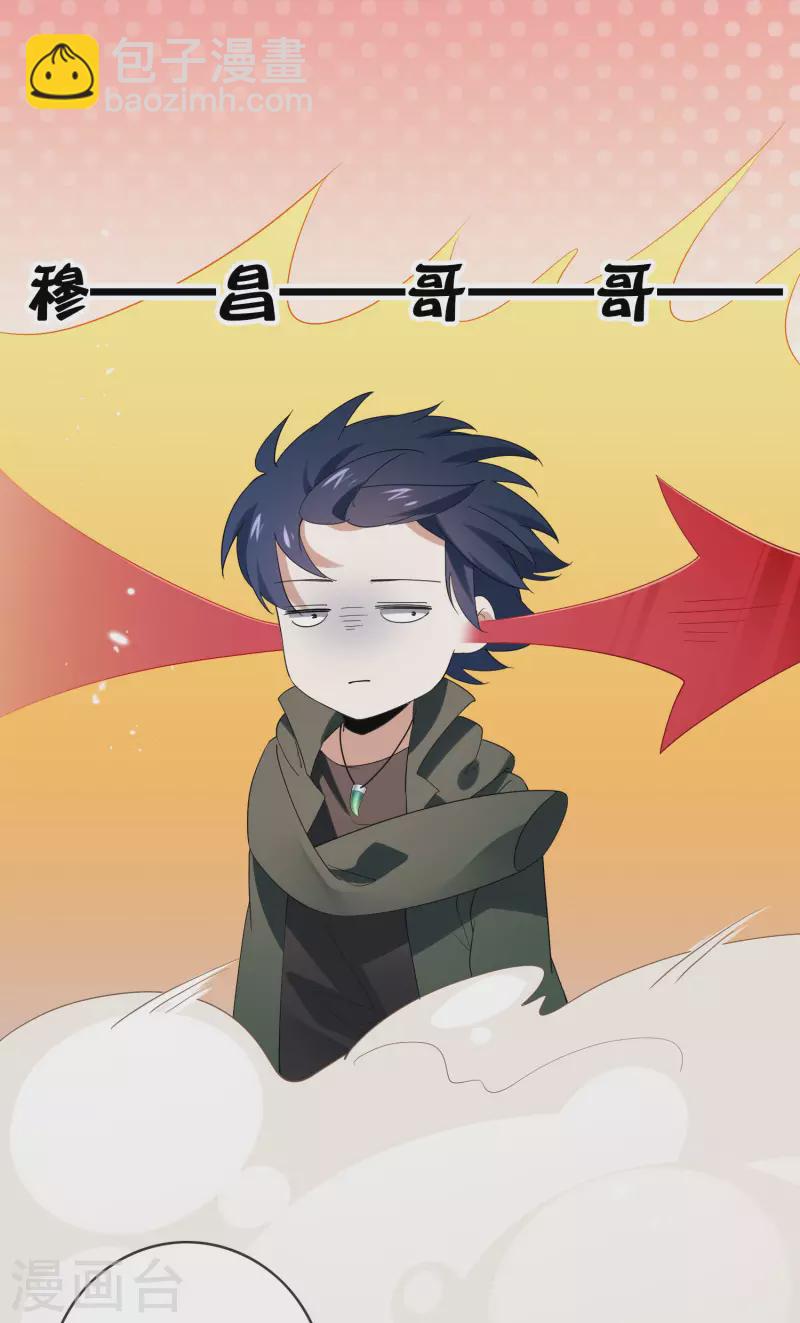 第108话 回到白城-第109话