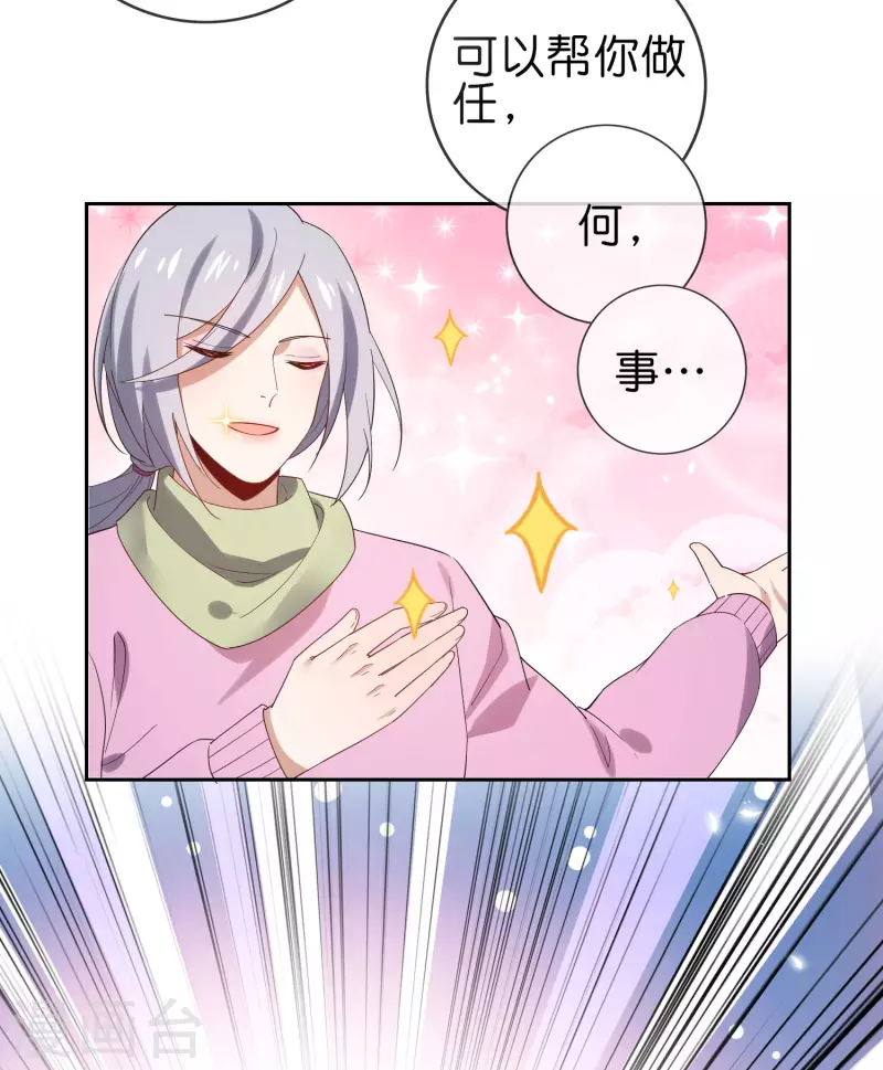 第108话 回到白城-第109话