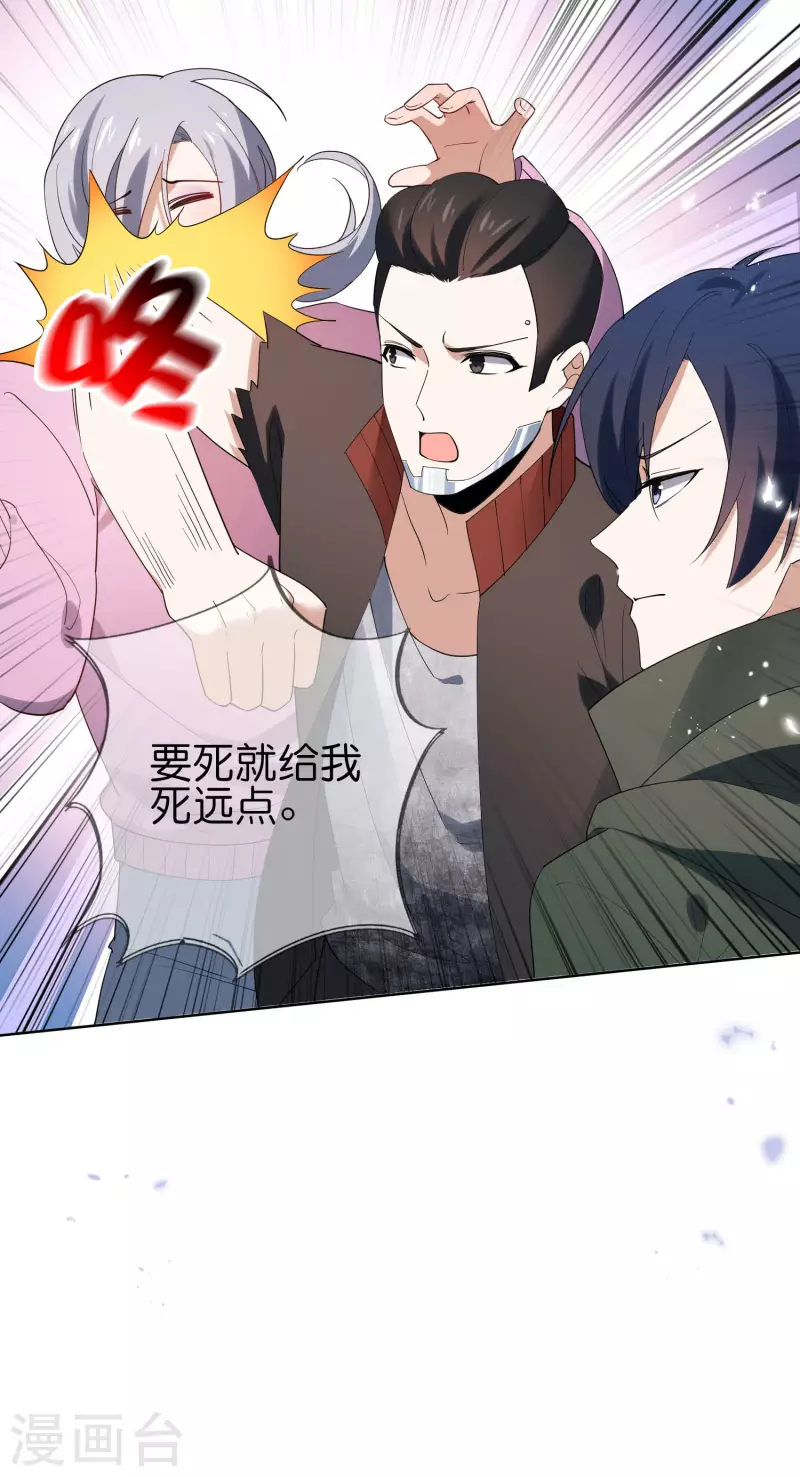 第108话 回到白城-第109话