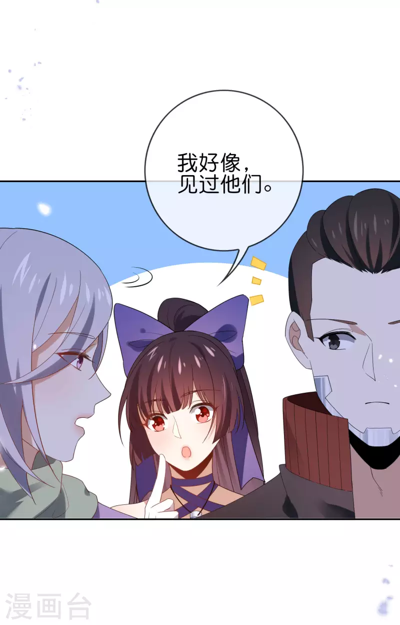 第108话 回到白城-第109话