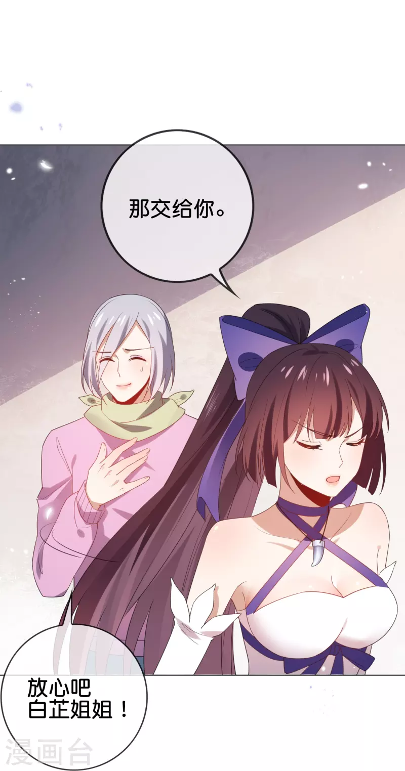 第110话 现在是管教时间-第111话