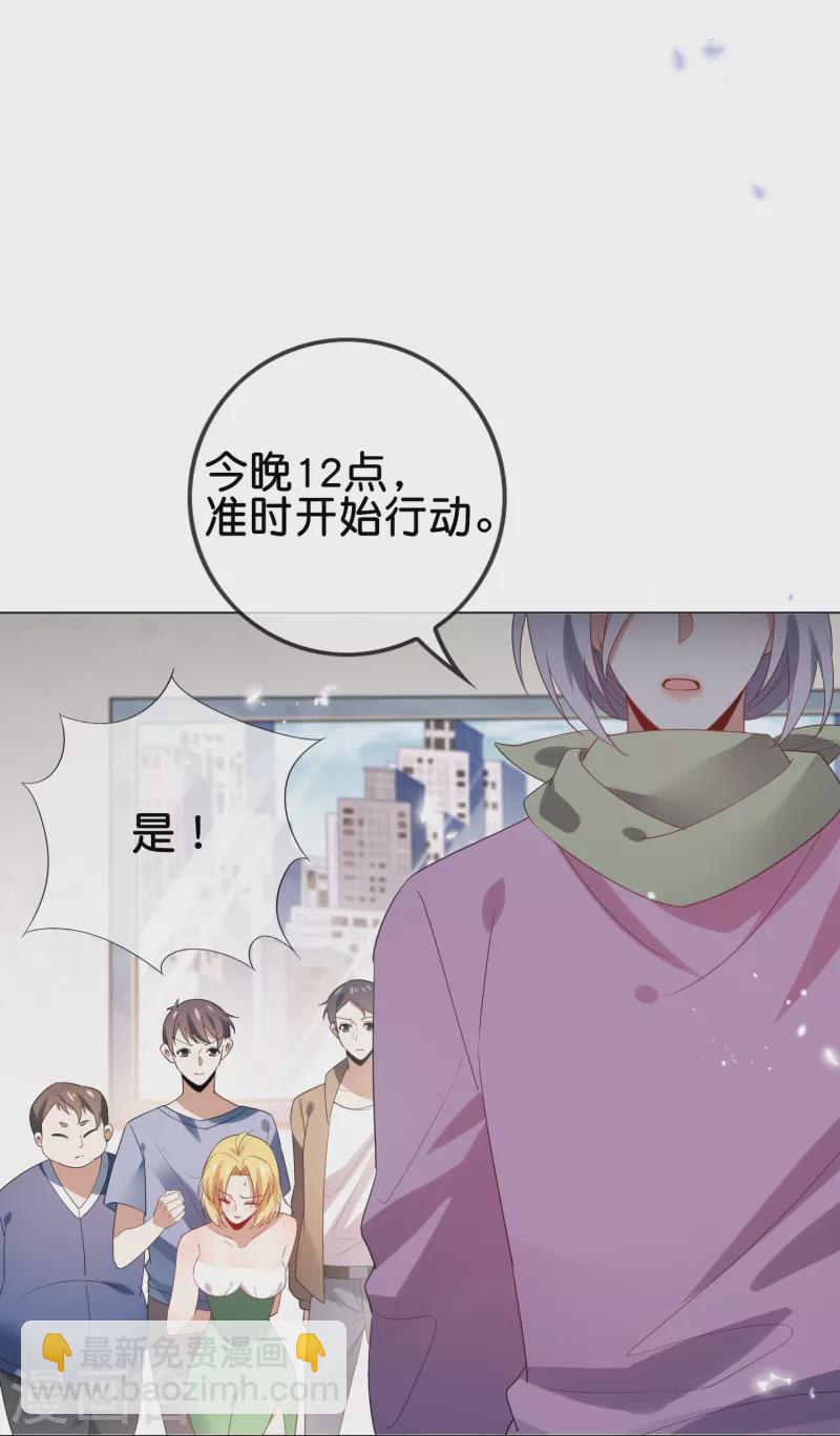 第110话 现在是管教时间-第111话