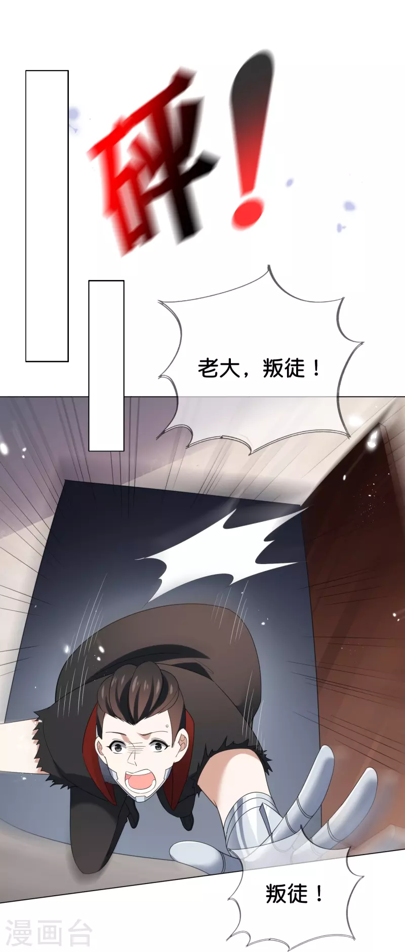 第110话 现在是管教时间-第111话