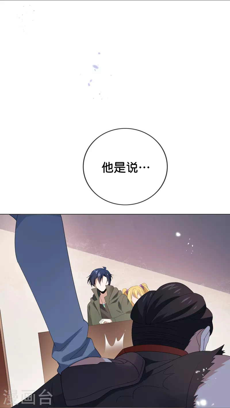 第110话 现在是管教时间-第111话