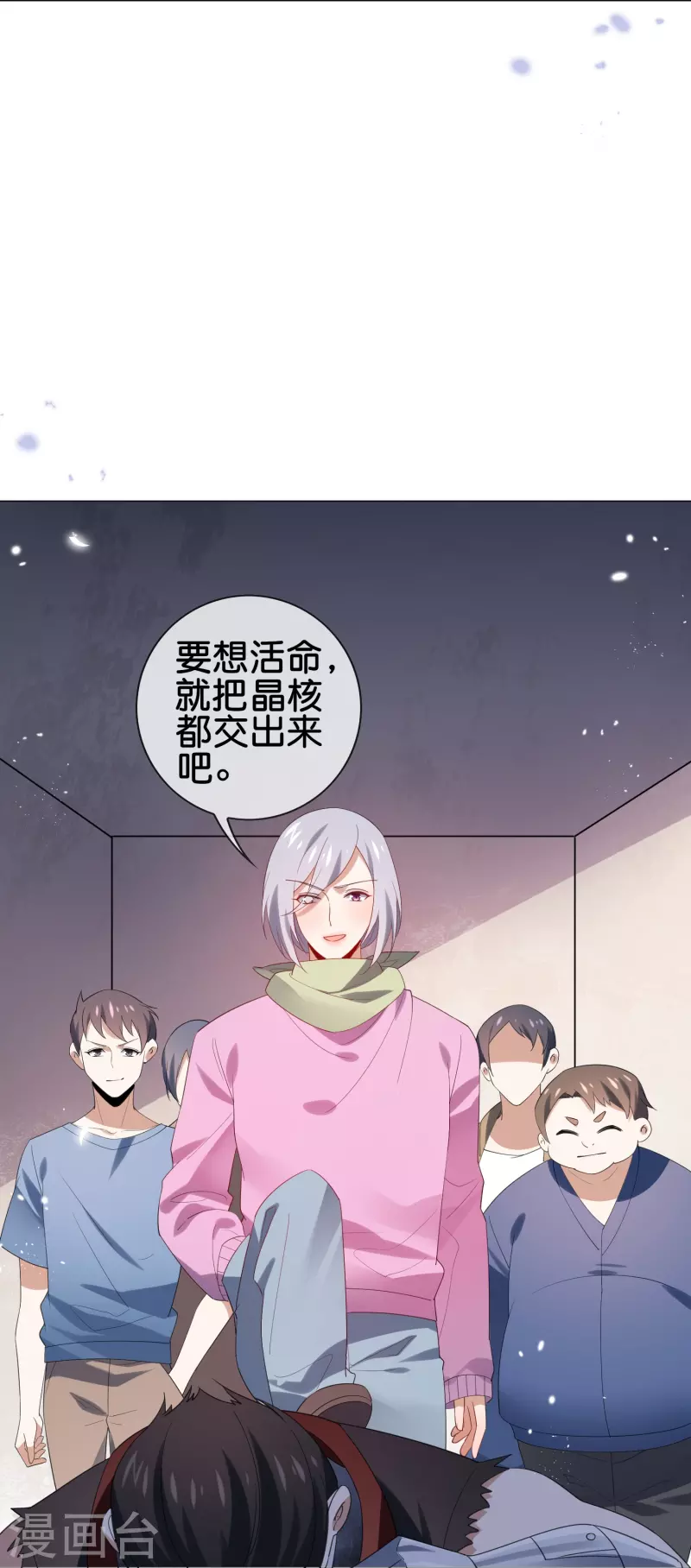 第110话 现在是管教时间-第111话